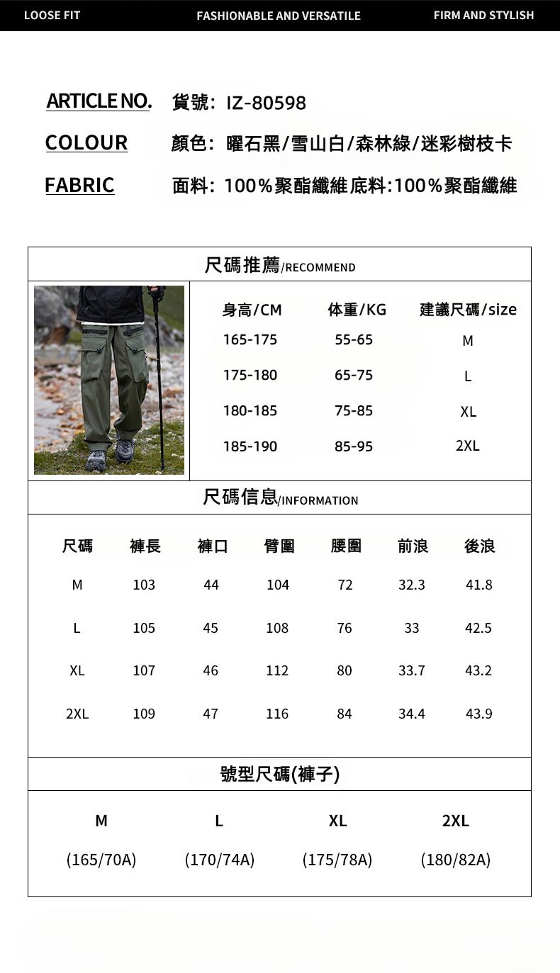 潮牌新款機能風速幹防水衝鋒褲山系戶外休閒工裝長褲男