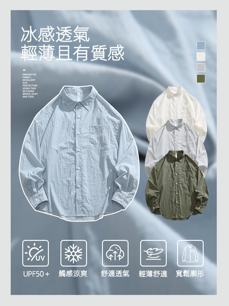 潮牌夏季戶外運動防曬衣男輕薄透氣防紫外線修身情侶款襯衫