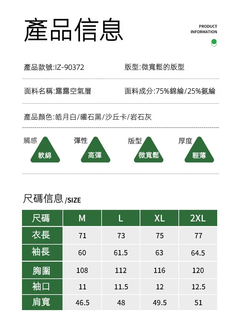 潮牌春季戶外運動輕量化長袖T恤男速乾防曬情侶款打底上衣