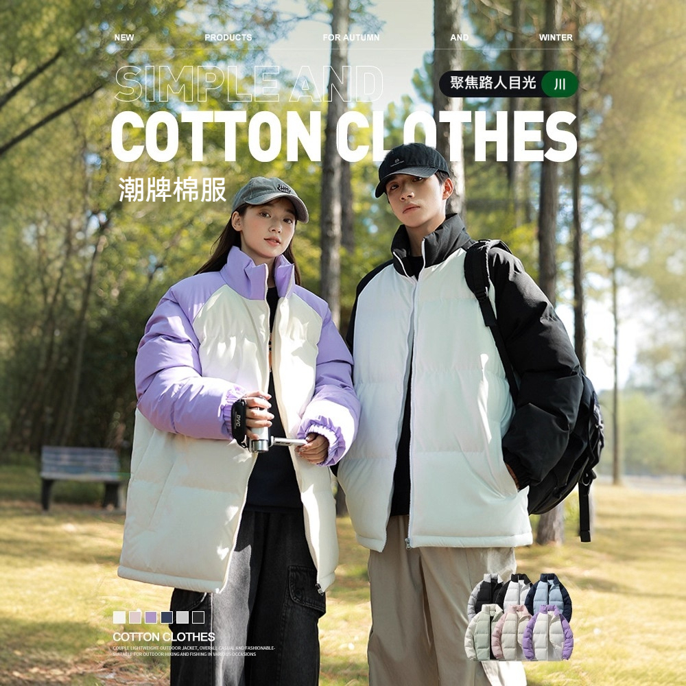 潮牌秋冬保暖拼接棉衣男女寬鬆立領拉鍊麪包服情侶防風外套