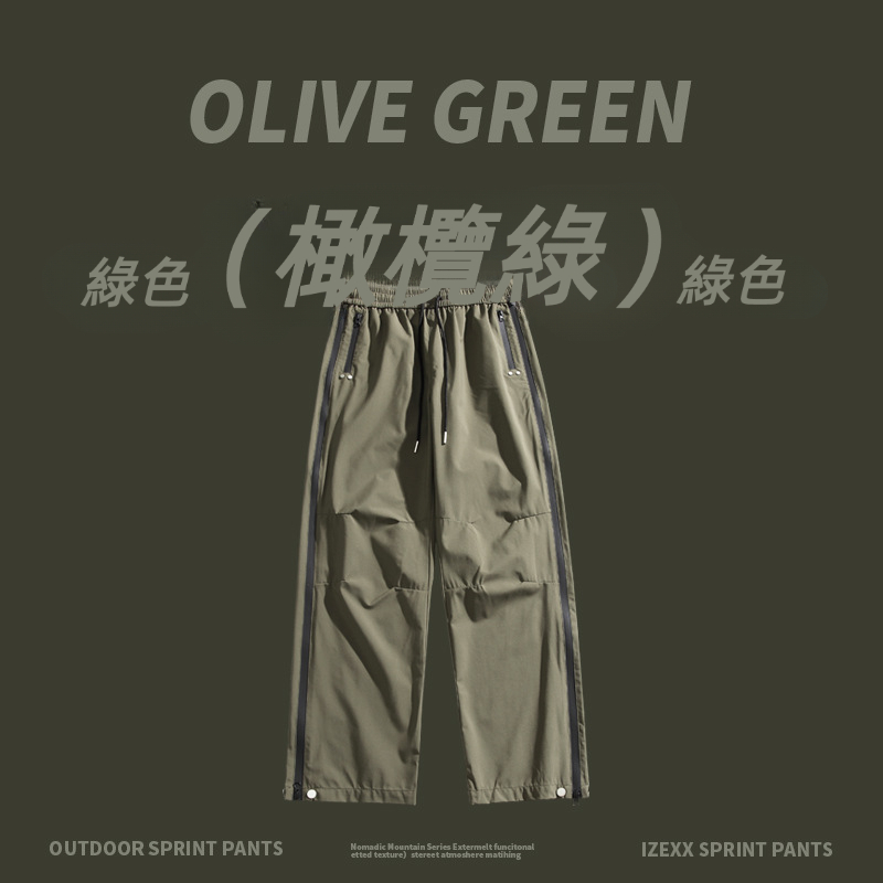 拉鍊褲男女春夏山系戶外三防衝鋒直筒褲工裝褲長褲休閒百搭