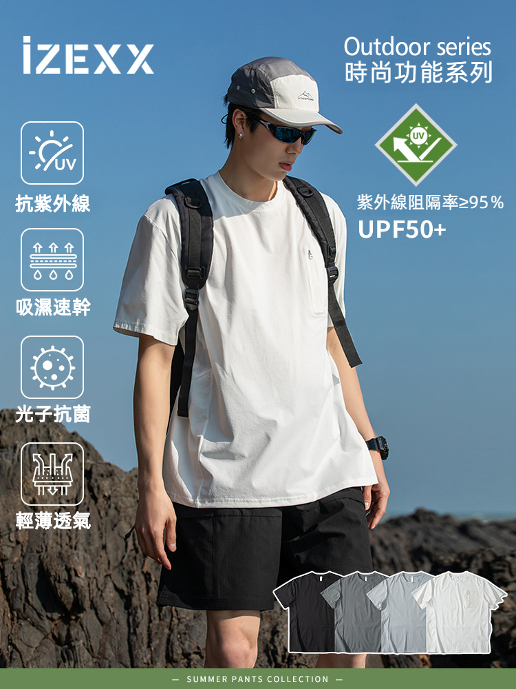 潮牌夏季T恤男UPF50+防紫外線運動輕薄透氣防曬速幹情侶短袖