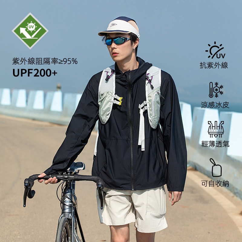 潮牌戶外運動防曬衣男UPF200防紫外線可收納涼感輕薄皮膚衣