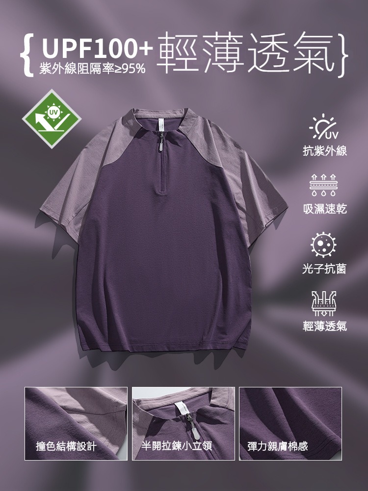 潮牌戶外運動防曬速幹短袖T恤男半開拉鍊拼接情侶款寬鬆上衣