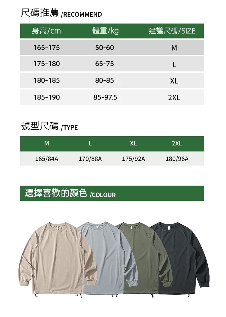 IZEXX潮牌山系戶外運動速幹長袖T恤輕薄吸濕彈力抗皺休閒運動上衣