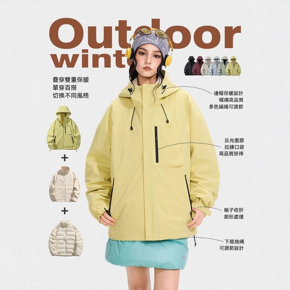 潮牌戶外運動防風三合一衝鋒衣輕薄羽絨服男女款搖粒絨外套