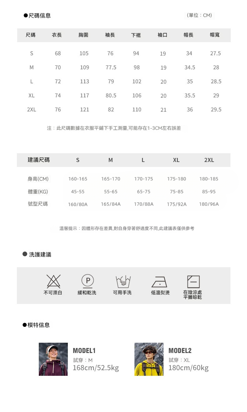 潮牌戶外運動保暖加絨連帽衛衣男女款撞色登山情侶抗菌上衣