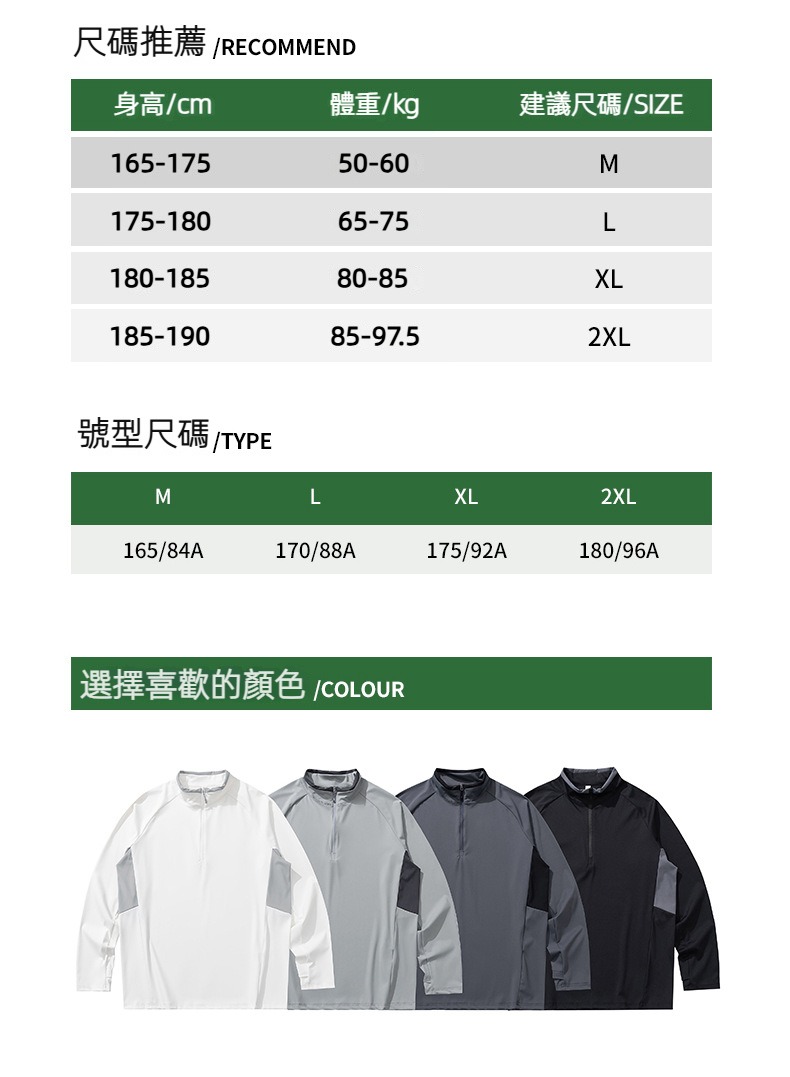 潮牌春季戶外運動防曬速幹長袖T恤衫男跑步登山健身拼接上衣