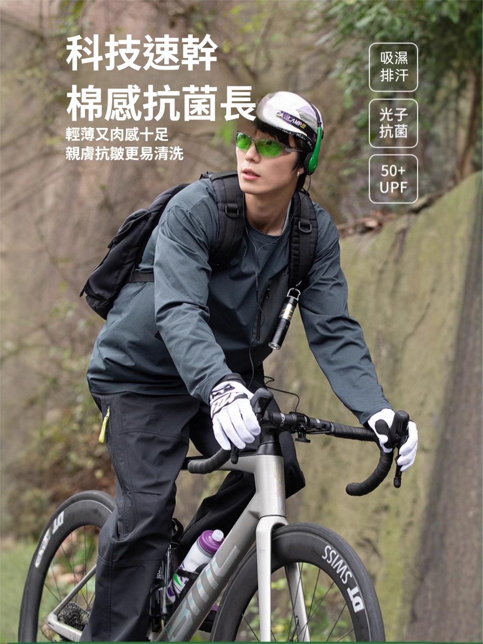 潮牌戶外山系機能風上衣T恤吸汗速幹輕量抗皺長袖圓領衣服男