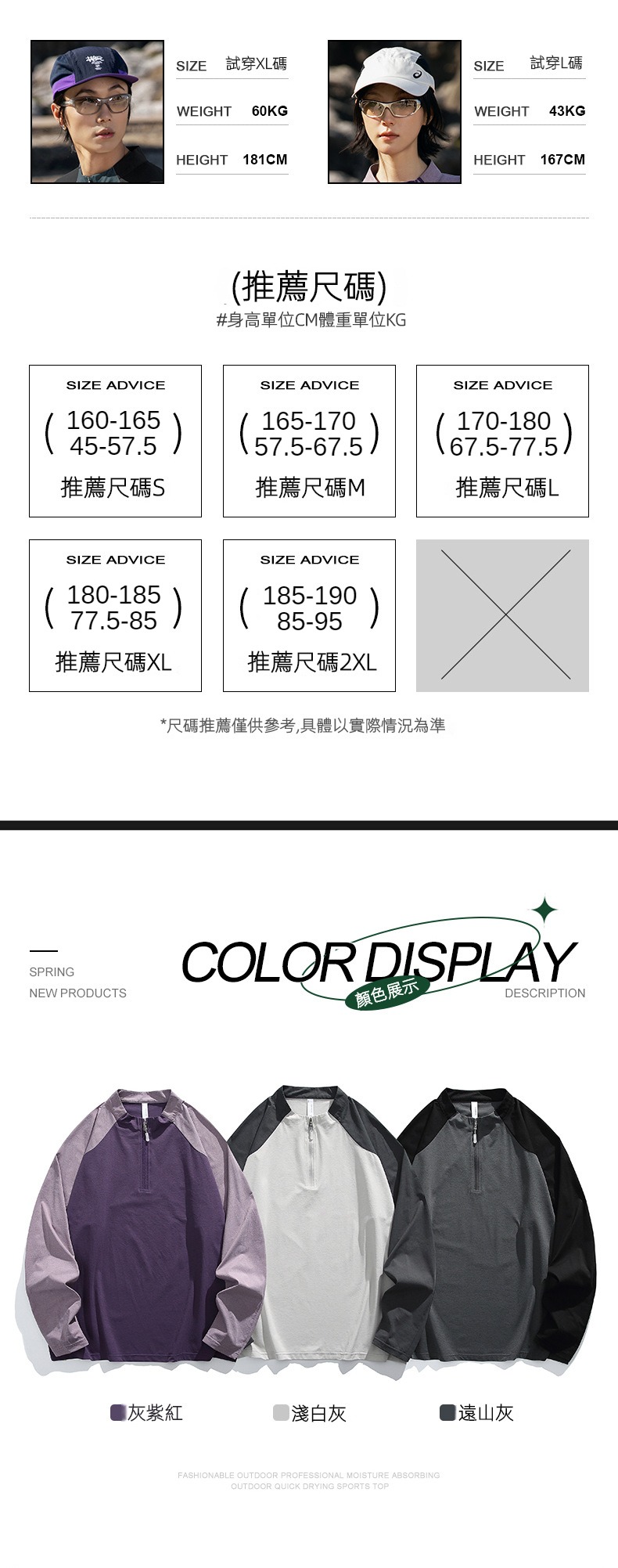 潮牌戶外運動速乾長袖T恤男半開拉鍊拼接通勤情侶款寬鬆上衣
