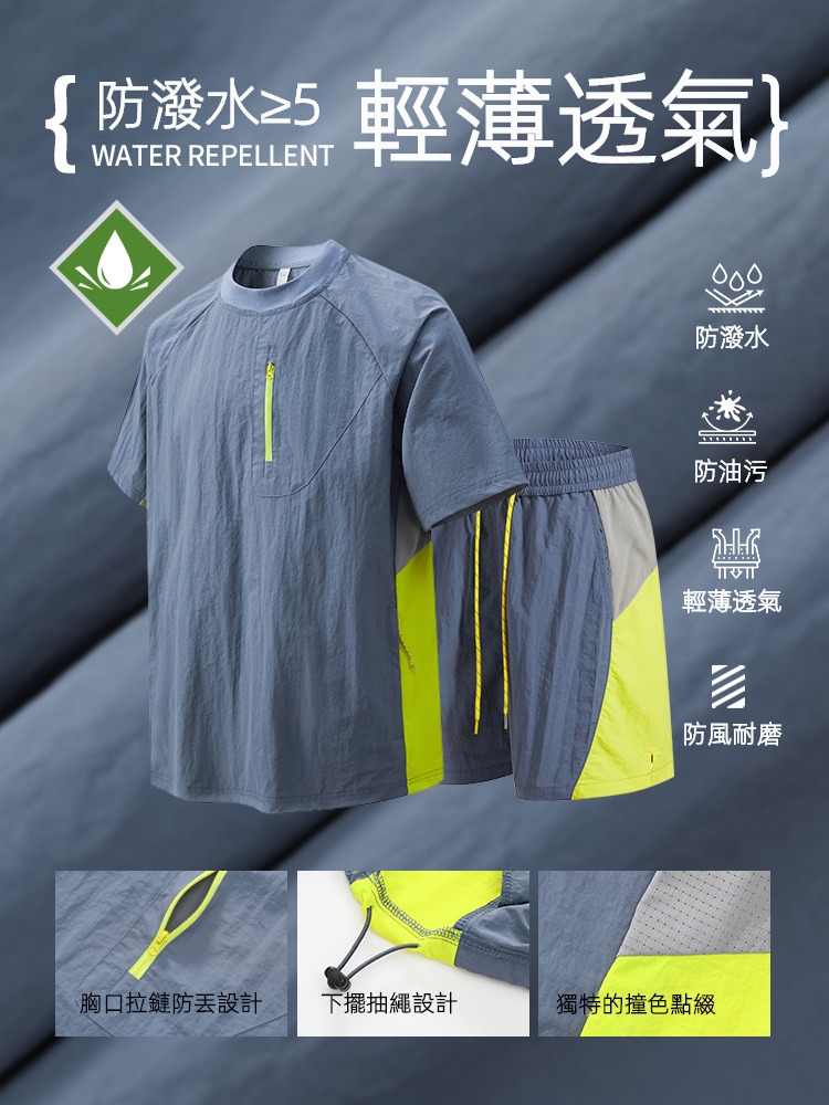 潮牌夏季戶外運動套裝輕薄速幹T恤短袖男防紫外線跑步短褲