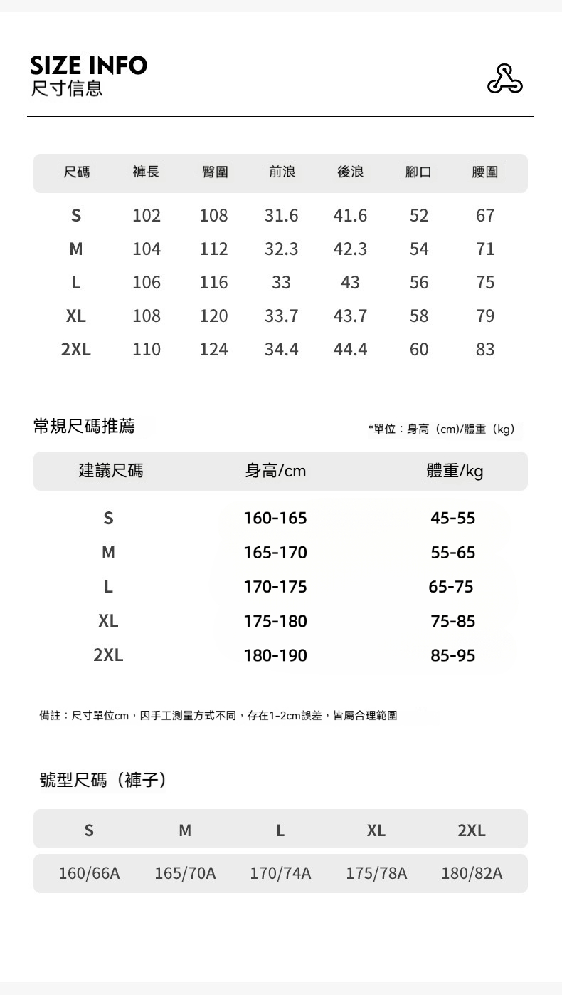 潮牌戶外三防潑水速乾衝鋒褲子男女撞色反光拉鍊機能工裝褲