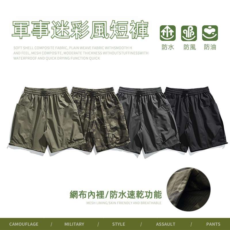夏季新款戶外衝鋒短褲男寬鬆休閒透氣迷彩風防水旅行短褲男