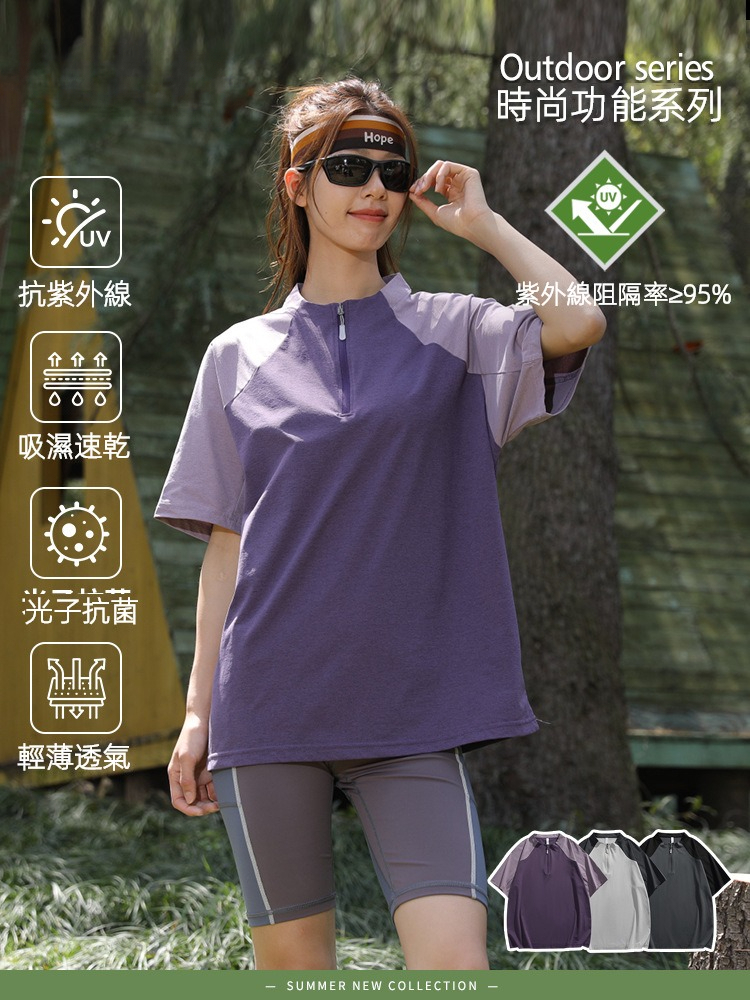潮牌戶外運動防曬速幹短袖T恤男半開拉鍊拼接情侶款寬鬆上衣