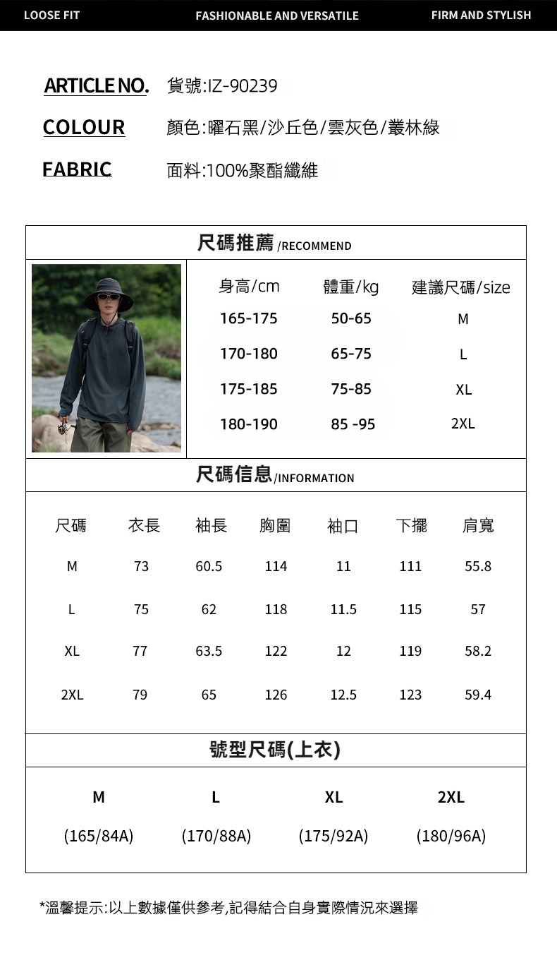 戶外輕薄防曬吸溼速幹健身運動長袖T恤抗菌半高領上衣男款