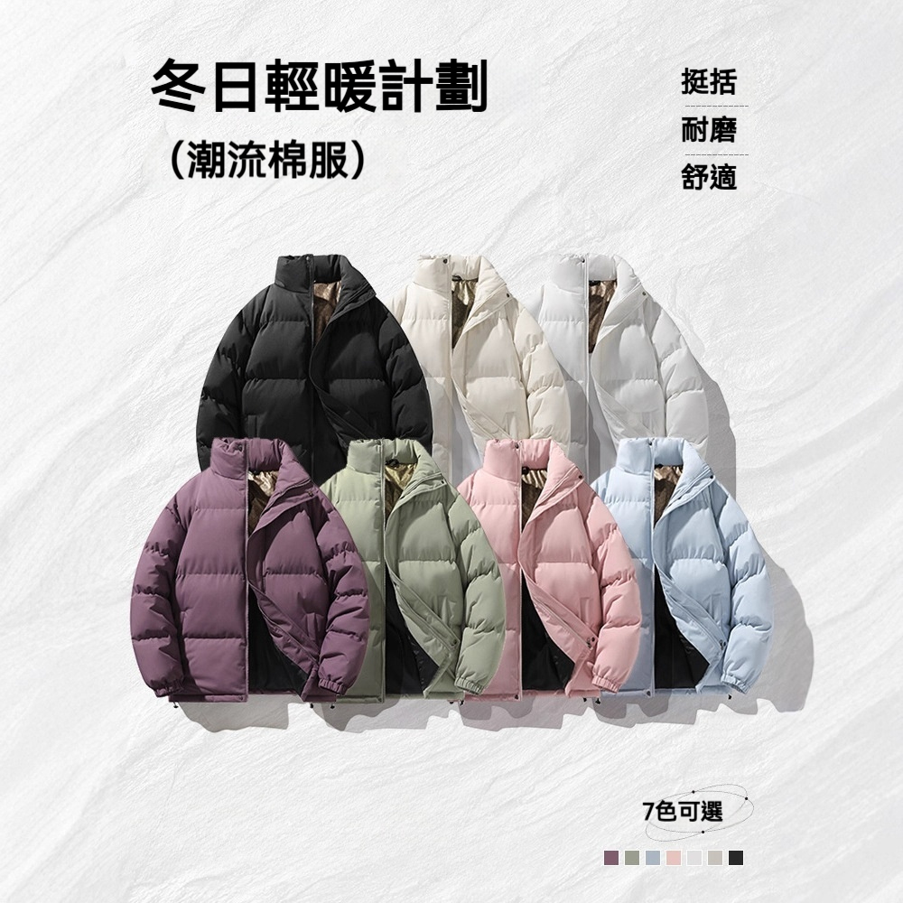 潮牌秋冬石墨烯保暖棉衣男女寬鬆立領麪包服情侶款防風外套