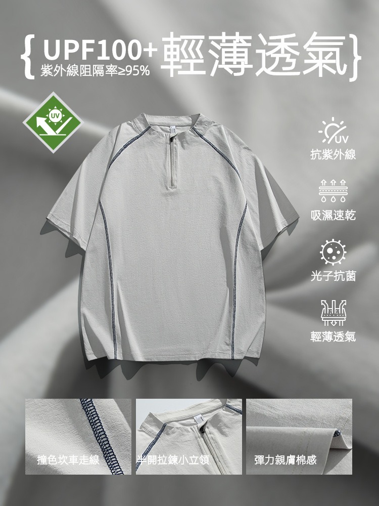 潮牌夏季戶外運動速幹短袖T恤男無領半開拉鍊情侶款修身上衣