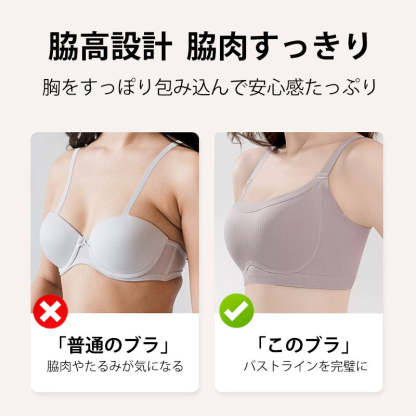 小さく見せるブラ｜薄型カップ×ノンワイヤーで快適サポート。自然にすっきり、小胸見せ。