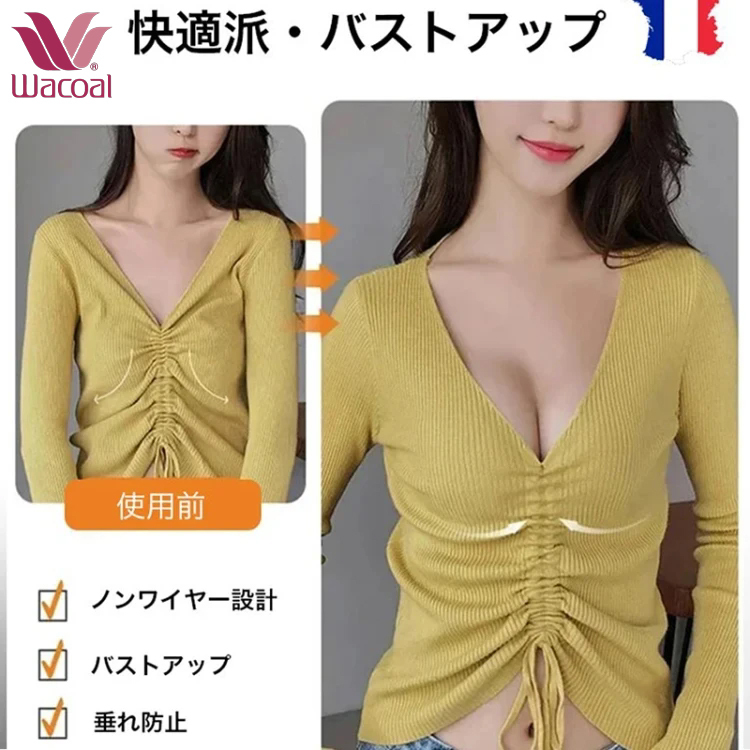 それはおそらくあなたの体に一枚の紙を着ている感覚です【快適レースブラ】立体構造で24時間快適,マッサージ効果で、軽量設計、「呼吸」のできるブラパッド、ひんやり快適で蒸れ知らず、1日着けていても蒸れ知らず♪