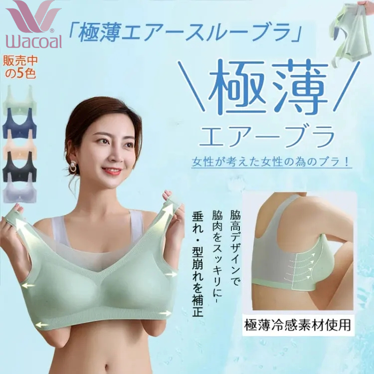 それはおそらくあなたの体に一枚の紙を着ている感覚です【快適レースブラ】立体構造で24時間快適,マッサージ効果で、軽量設計、「呼吸」のできるブラパッド、ひんやり快適で蒸れ知らず、1日着けていても蒸れ知らず♪