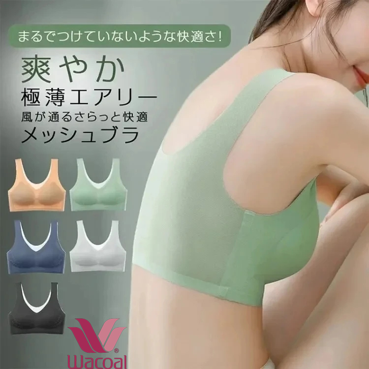 それはおそらくあなたの体に一枚の紙を着ている感覚です【快適レースブラ】立体構造で24時間快適，マッサージ効果で、軽量設計、「呼吸」のできるブラパッド、ひんやり快適で蒸れ知らず、1日着けていても蒸れ知らず♪