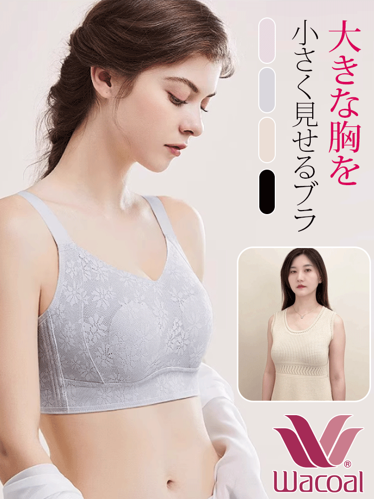 【花柄着瘦せブラ】大きな胸が小さく見える、肌にやさしい下垂防止ブラジャー