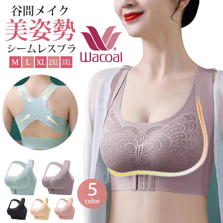 💖調整ベルト付きスポーツブラ、背中のたすき掛けクロス仕様でバストと姿勢をぐんと引き上げ、姿勢キレイをサポート。フロントボタンのデザインで、着脱が簡単です。