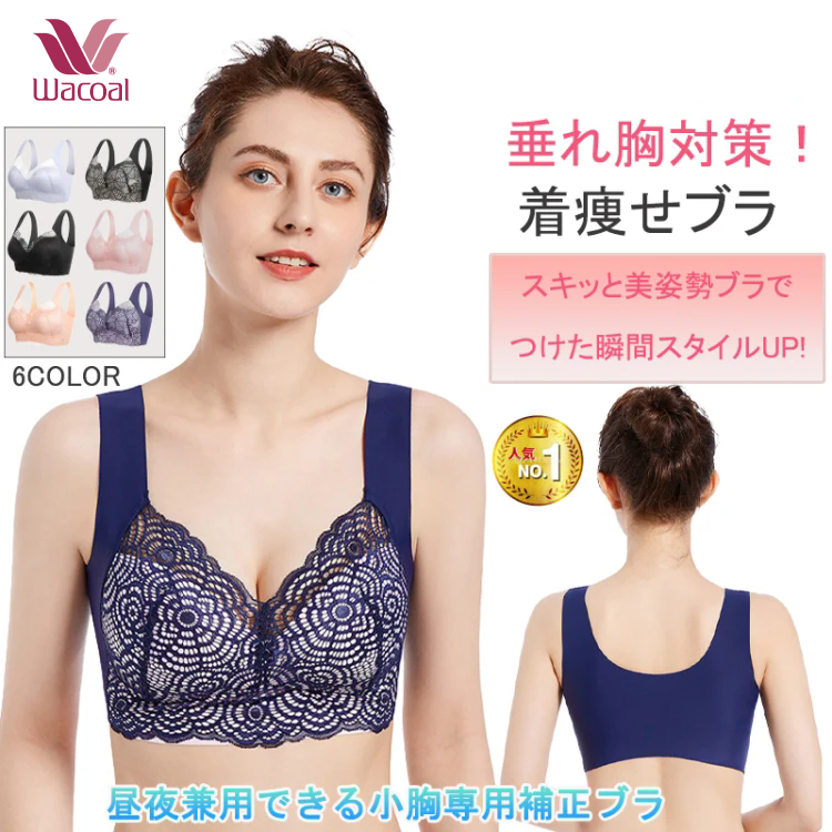 着るだけスッキリ見え!ホックなし楽ちん一体型、締め付けゼロで快適◎