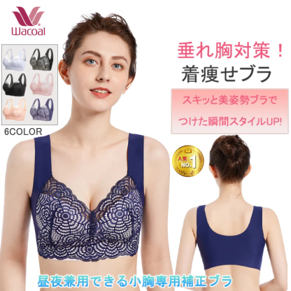 着るだけスッキリ見え！ホックなし楽ちん一体型、締め付けゼロで快適◎