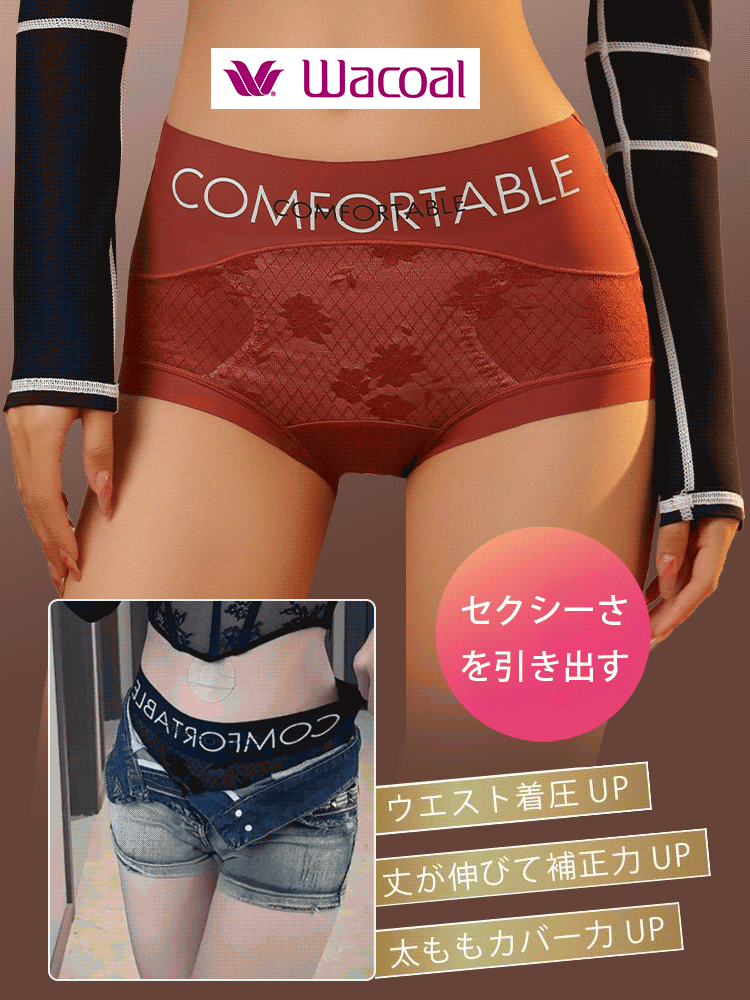 大好評販売中!セクシーな下着、「軽薄で、楽しく、そしてとても魅惑的です