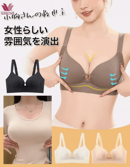 満足度No.1｜ノンワイヤー盛りブラで美谷間＆自然にカップアップ！