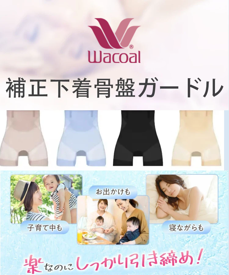 大好評!アイスシルク涼感ガードル|お腹引き締め&美尻で夏も快適シェイプ。
