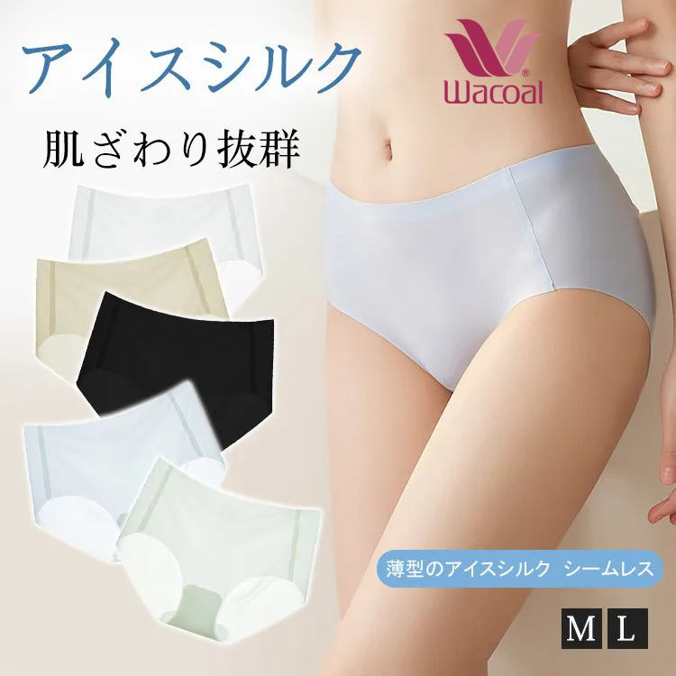 冷感シームレス下着｜ひんやりアイスシルク＆速乾で夏も快適。