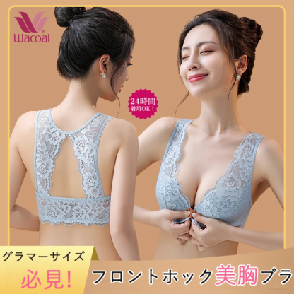 レースフロントホックブラ｜盛れて谷間キープ、快適ノンワイヤーで美シルエット。