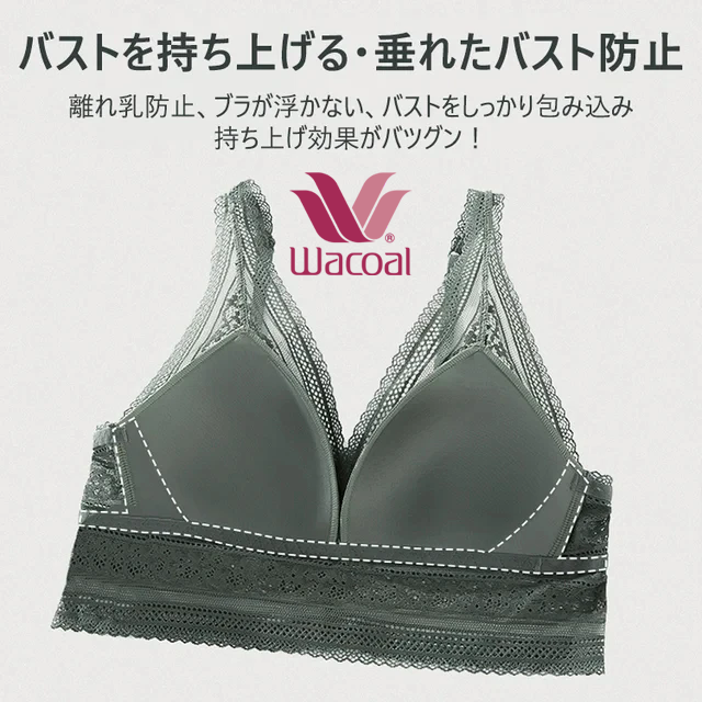 大きな胸を小さく見せる|ノンワイヤーでも驚きの安定感、キレイにホールド。