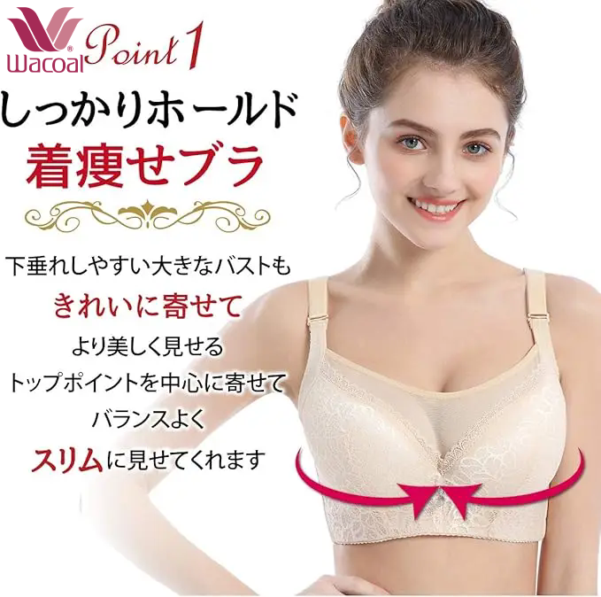 矯正ブラジャー|自然にボリュームダウン、美ラインを無理なくキープ。