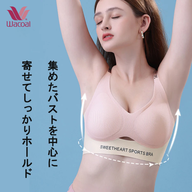 2.0ハイサポート｜揺れ防止＆小さく見せる、和装にも◎のシームレス美胸ブラ。