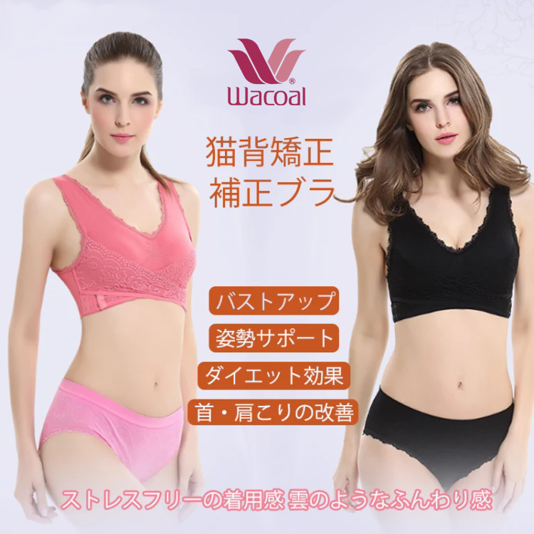姿勢サポートブラ｜猫背ケア＆太めアンダーで快適キープ。