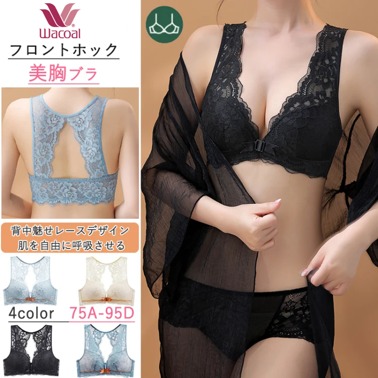 レースフロントホックブラ｜盛れて谷間キープ、快適ノンワイヤーで美シルエット。