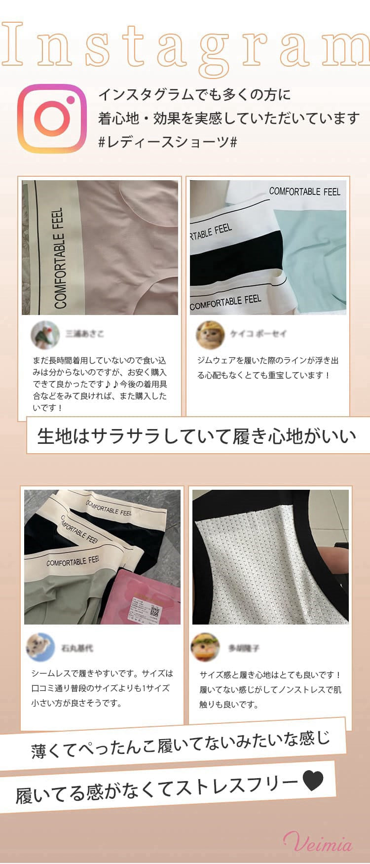 レディース ショーツ 高い評価 VEIMIA