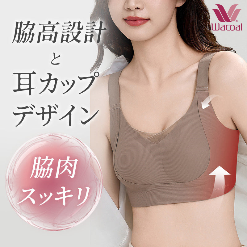 垂れ防止矯正ブラ|まるで着けていないような快適さで美胸キープ。脇背中すっきり、自然なシルエットへ。