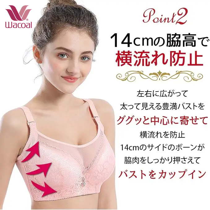 矯正ブラジャー|自然にボリュームダウン、美ラインを無理なくキープ。