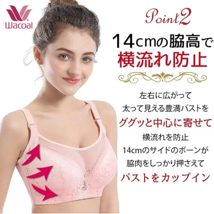 矯正ブラジャー｜自然にボリュームダウン、美ラインを無理なくキープ。
