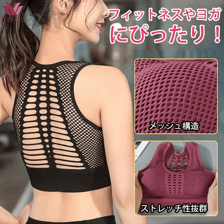 揺れ防止スポーツブラ｜通気×安定感◎ 今だけ直販特価・在庫限り！
