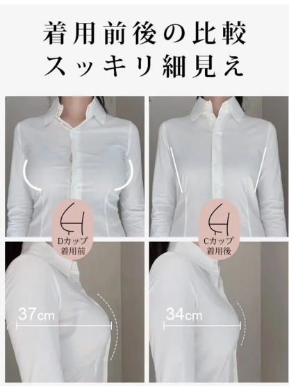 着痩せブラ｜極薄なのに-5kg見え！横流れ防止で美バストキープ。