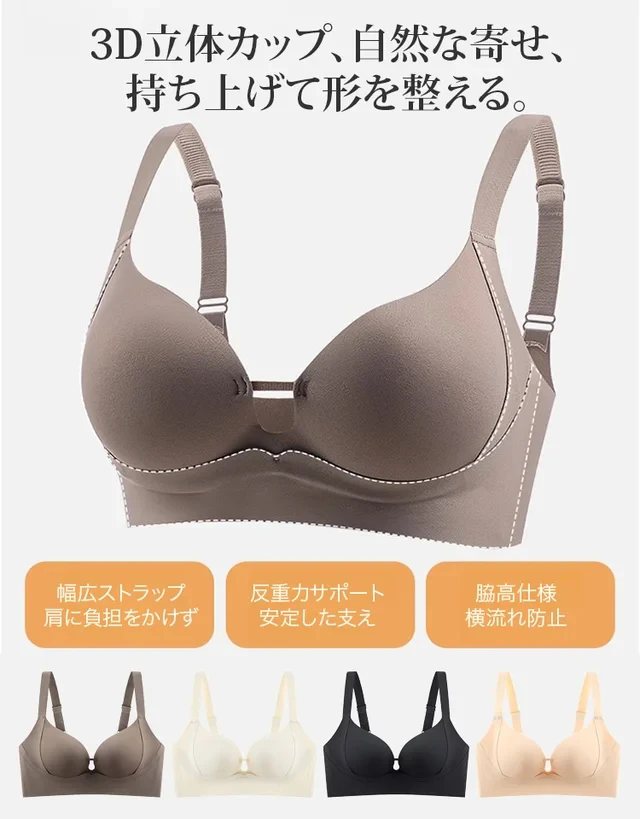 満足度No.1|ノンワイヤー盛りブラで美谷間&自然にカップアップ!