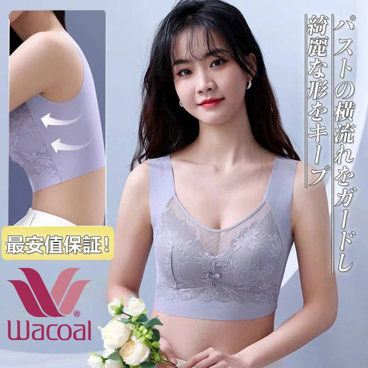 【小さく見せるブラ】着るだけで痩せ見え!ホックがなく、一体型デザインなので着脱しやすい!締め付けなく、昼でも夜でもOK!【商品番号: 3667】