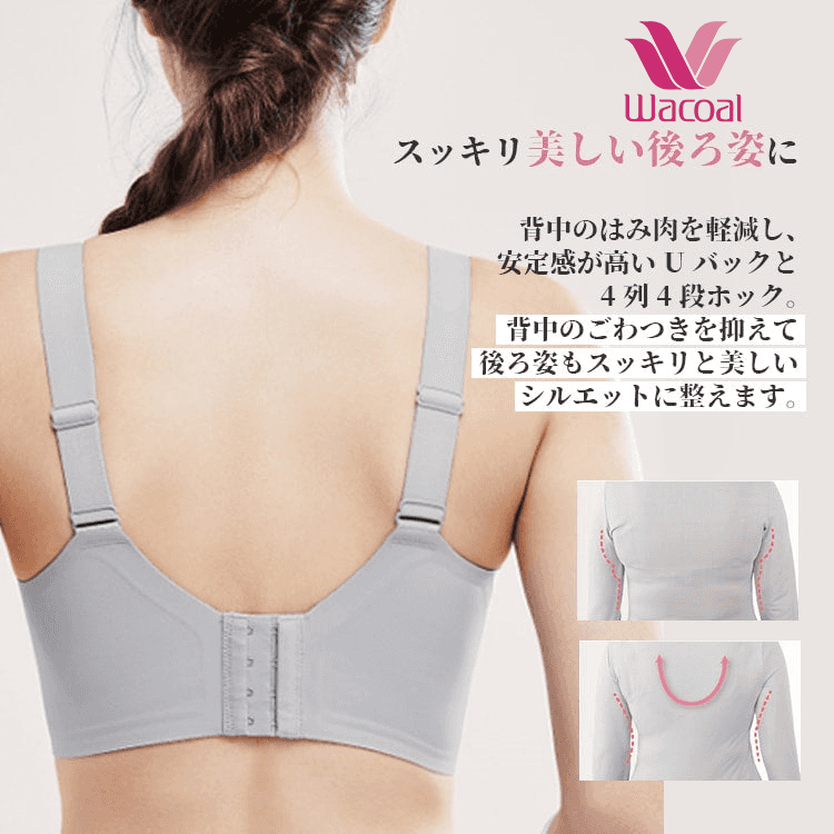 【シームレス・小さく見せるブラ】バストを垂れない・揺れない！