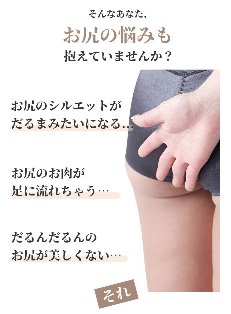 レディース ショーツ お尻の悩み VEIMIA