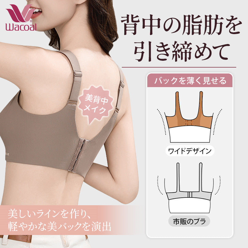垂れ防止矯正ブラ|まるで着けていないような快適さで美胸キープ。脇背中すっきり、自然なシルエットへ。